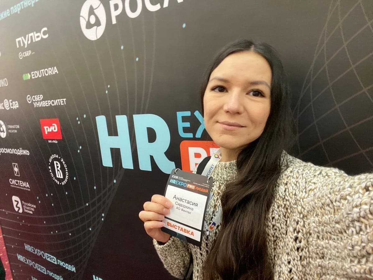 Анастасия с бейджем участника выставки HR EXPO PRO людей